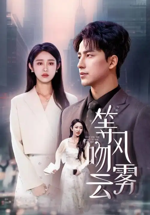 《我们这一天》剧集海报