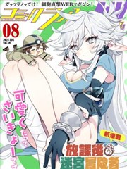 《极限营救》短剧海报